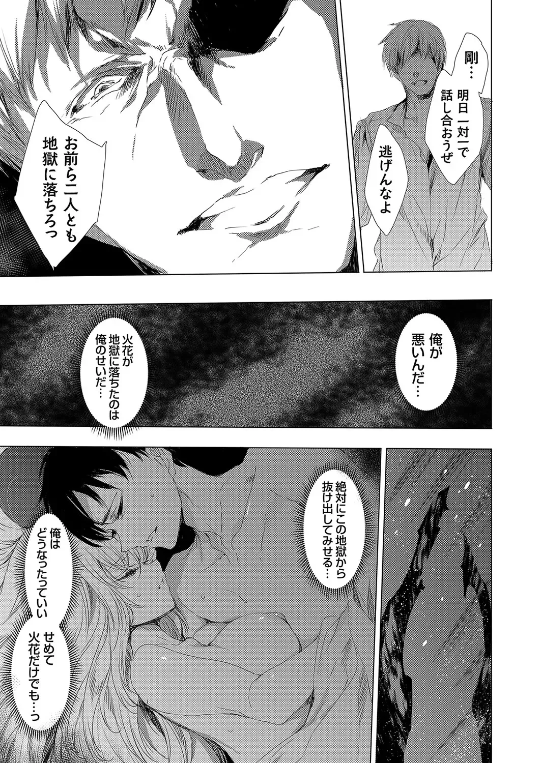 Comic Grape Vol.107 Fhentai - Page 11