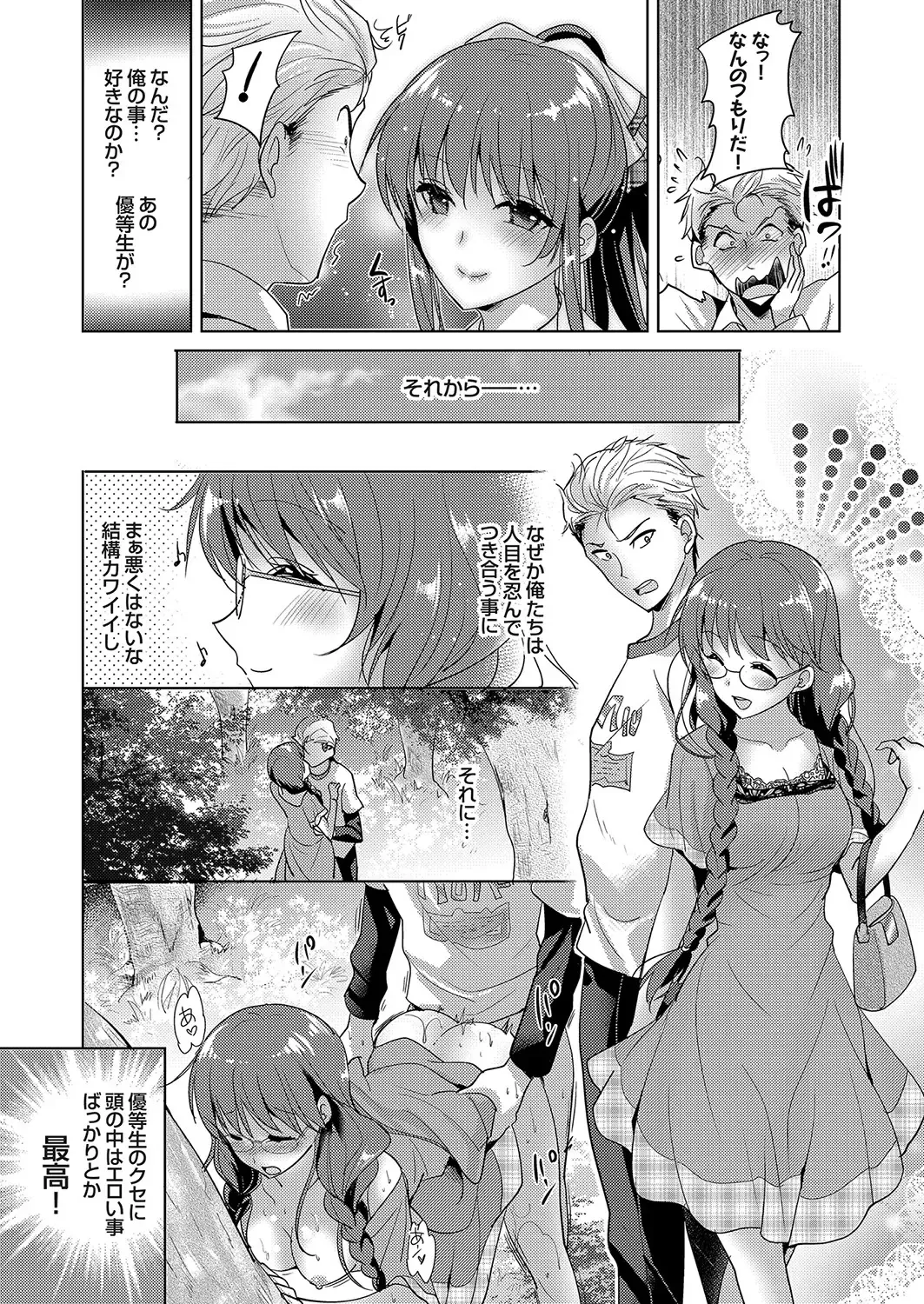 Comic Grape Vol.107 Fhentai - Page 129