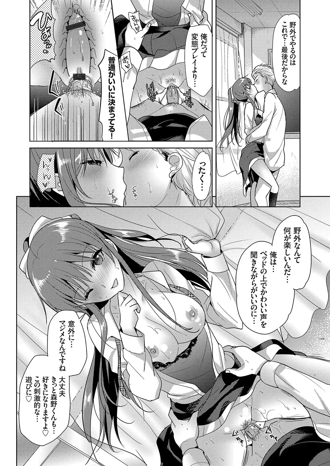 Comic Grape Vol.107 Fhentai - Page 134