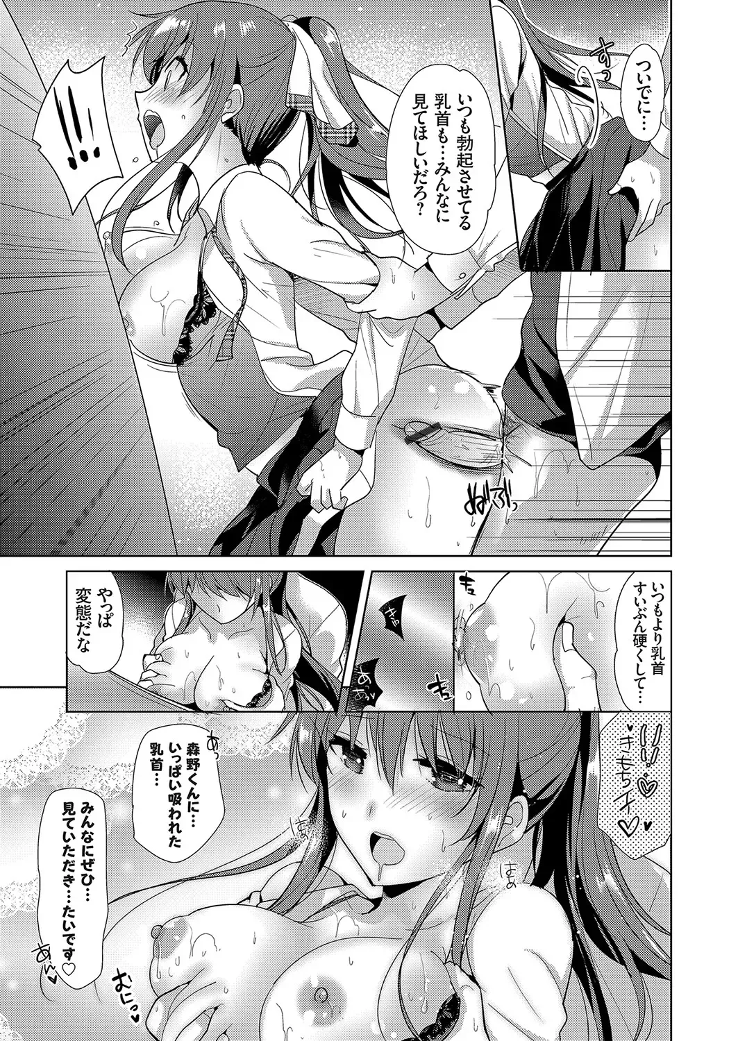 Comic Grape Vol.107 Fhentai - Page 137
