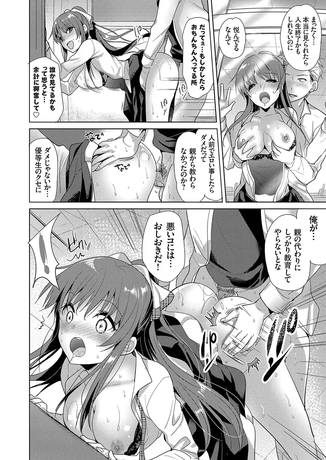 Comic Grape Vol.107 Fhentai - Page 138