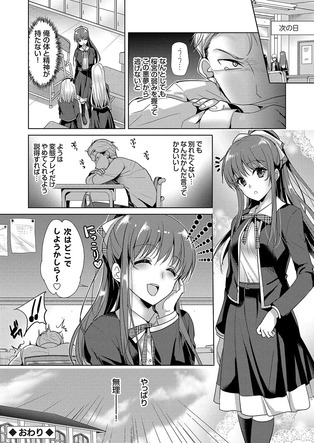 Comic Grape Vol.107 Fhentai - Page 144