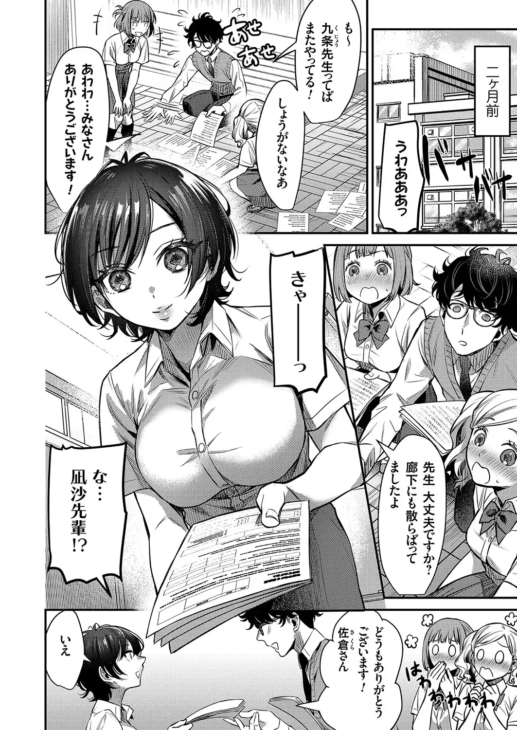 Comic Grape Vol.107 Fhentai - Page 146