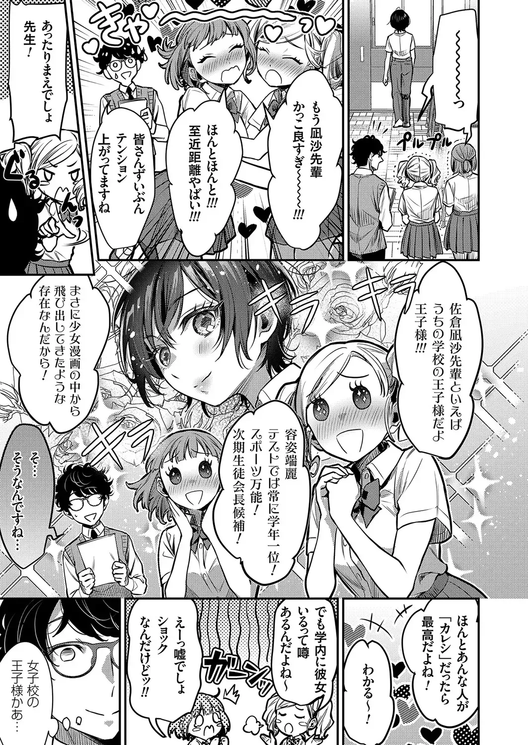 Comic Grape Vol.107 Fhentai - Page 147