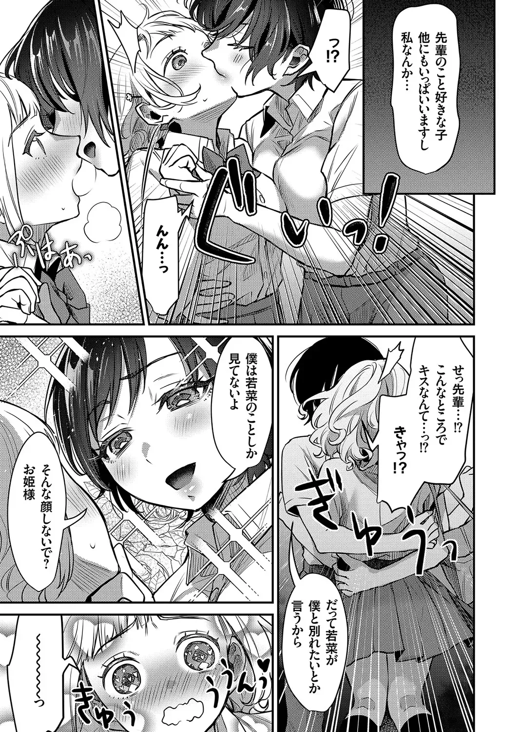 Comic Grape Vol.107 Fhentai - Page 149