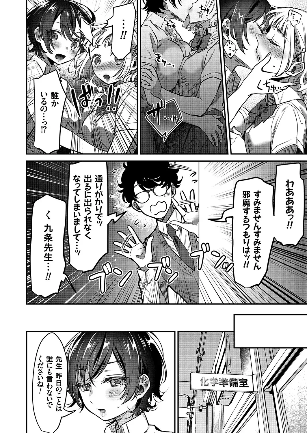 Comic Grape Vol.107 Fhentai - Page 150