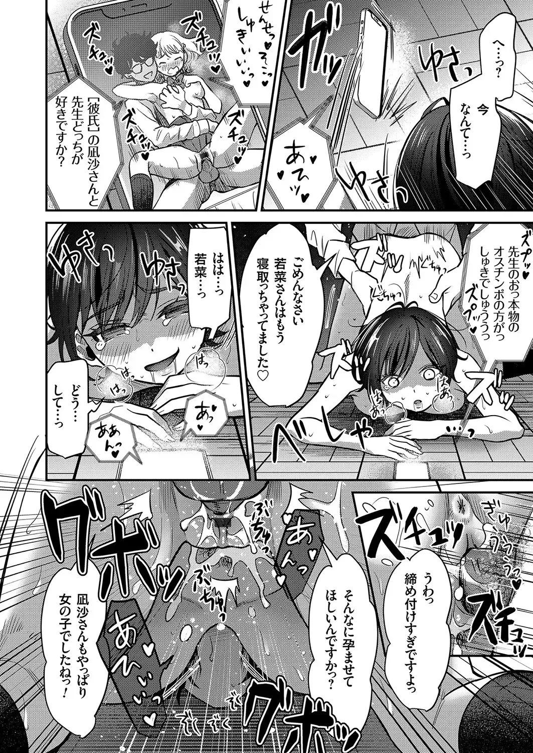 Comic Grape Vol.107 Fhentai - Page 160