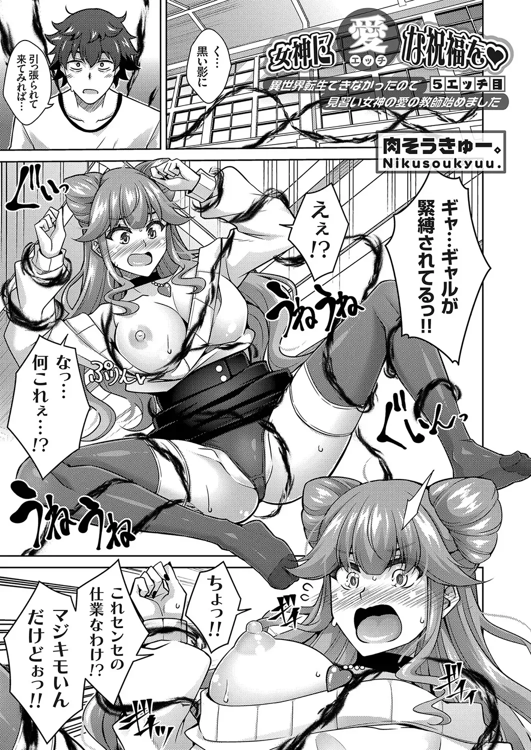 Comic Grape Vol.107 Fhentai - Page 25