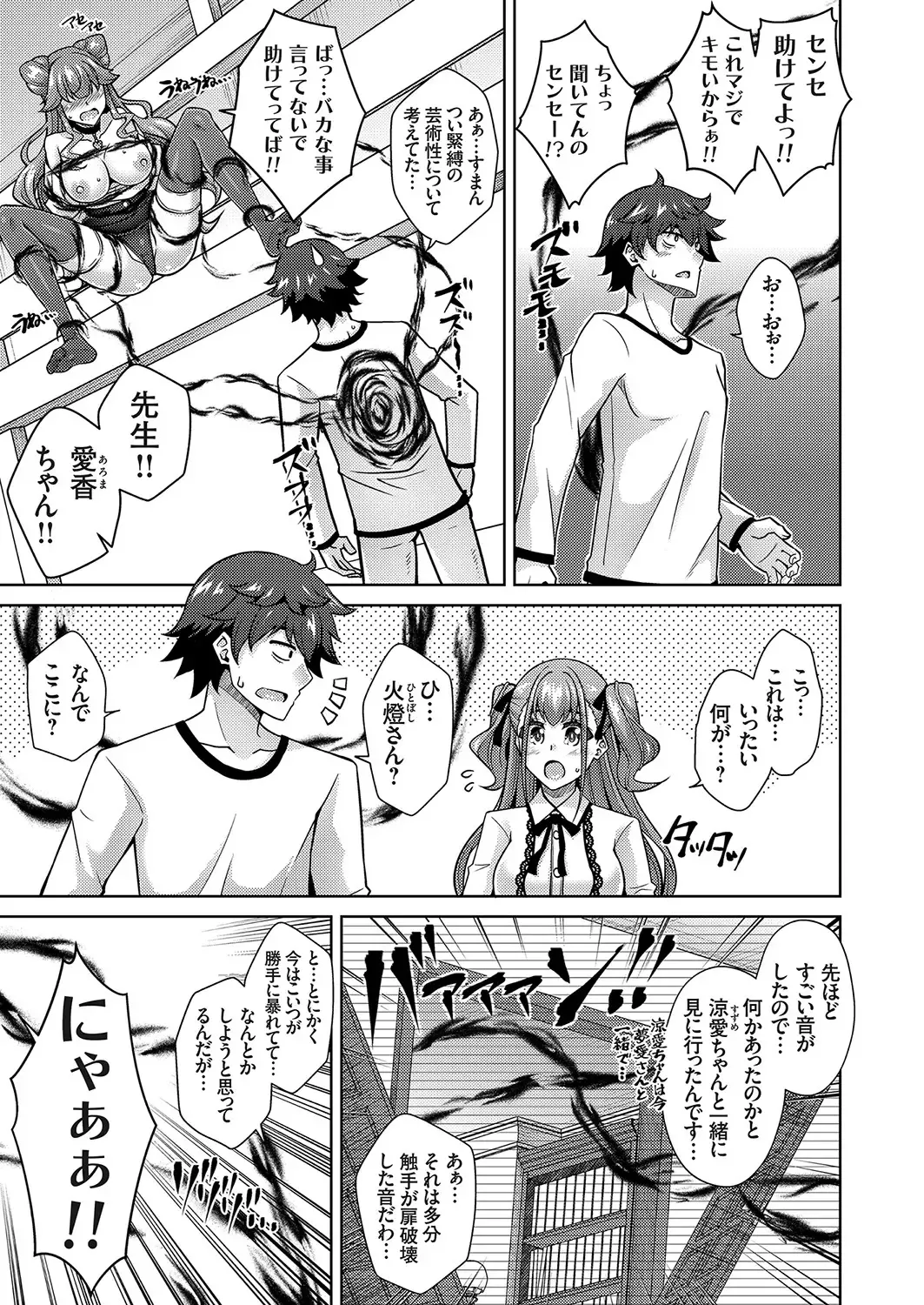 Comic Grape Vol.107 Fhentai - Page 27