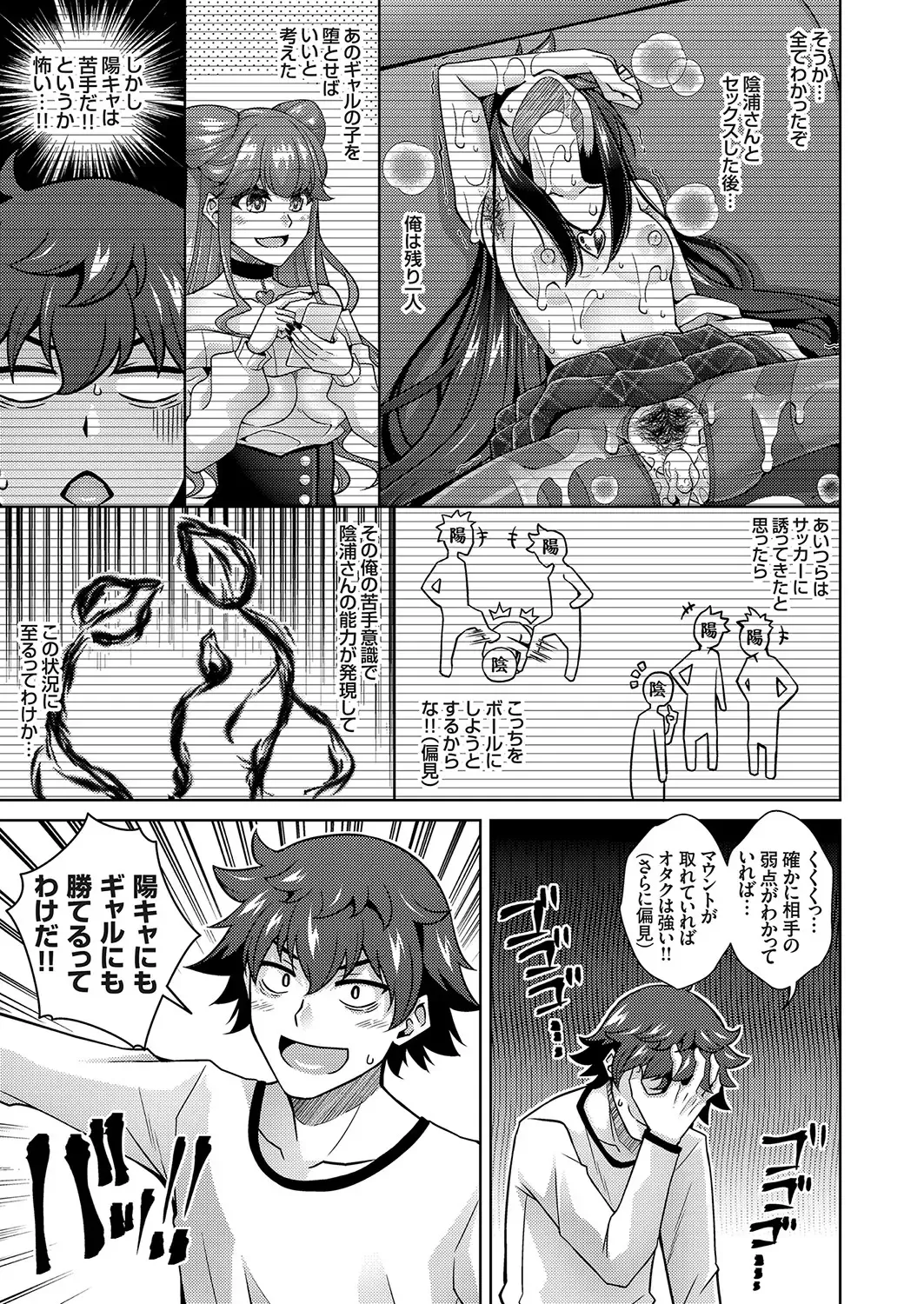 Comic Grape Vol.107 Fhentai - Page 31