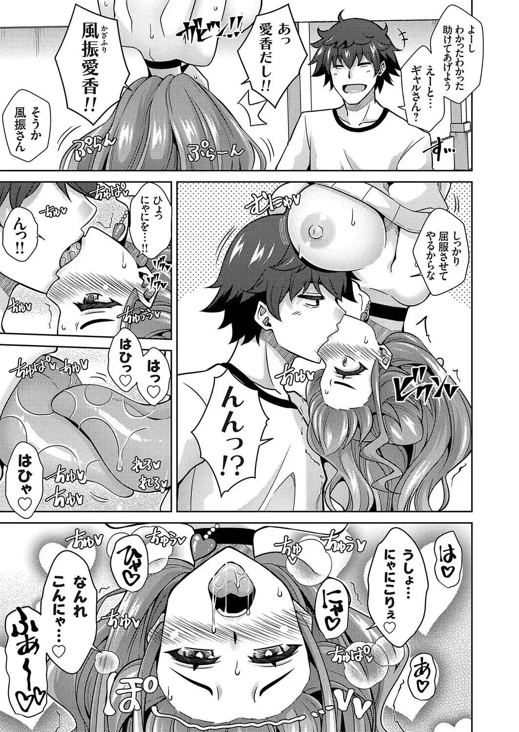 Comic Grape Vol.107 Fhentai - Page 33