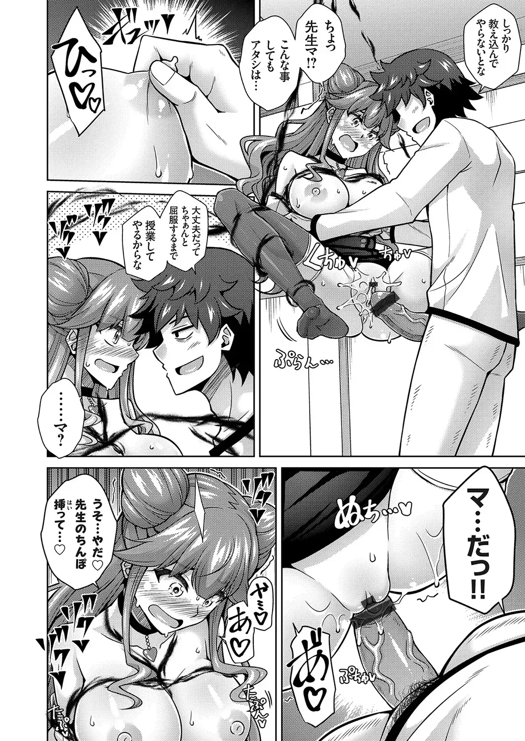 Comic Grape Vol.107 Fhentai - Page 36