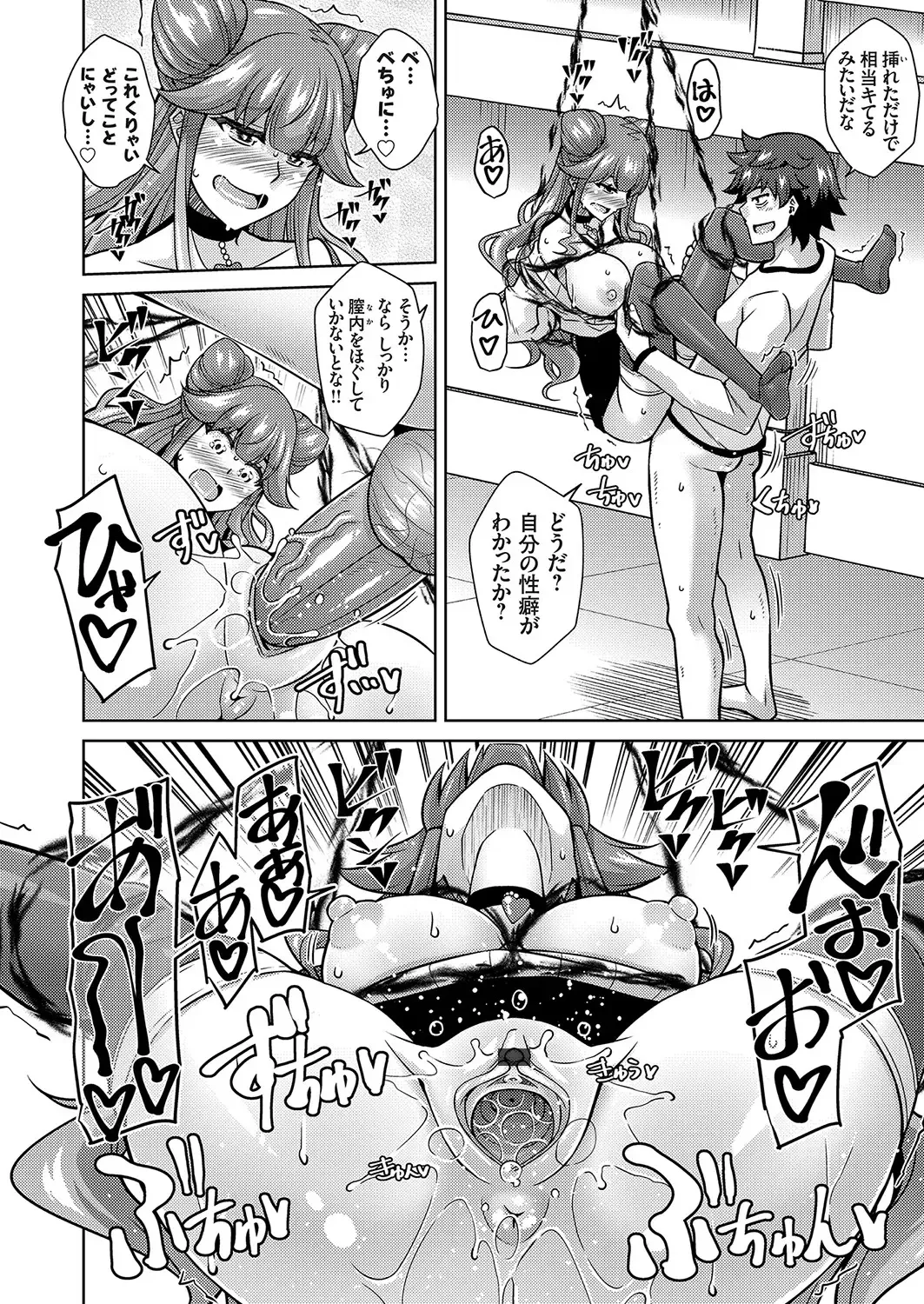 Comic Grape Vol.107 Fhentai - Page 38