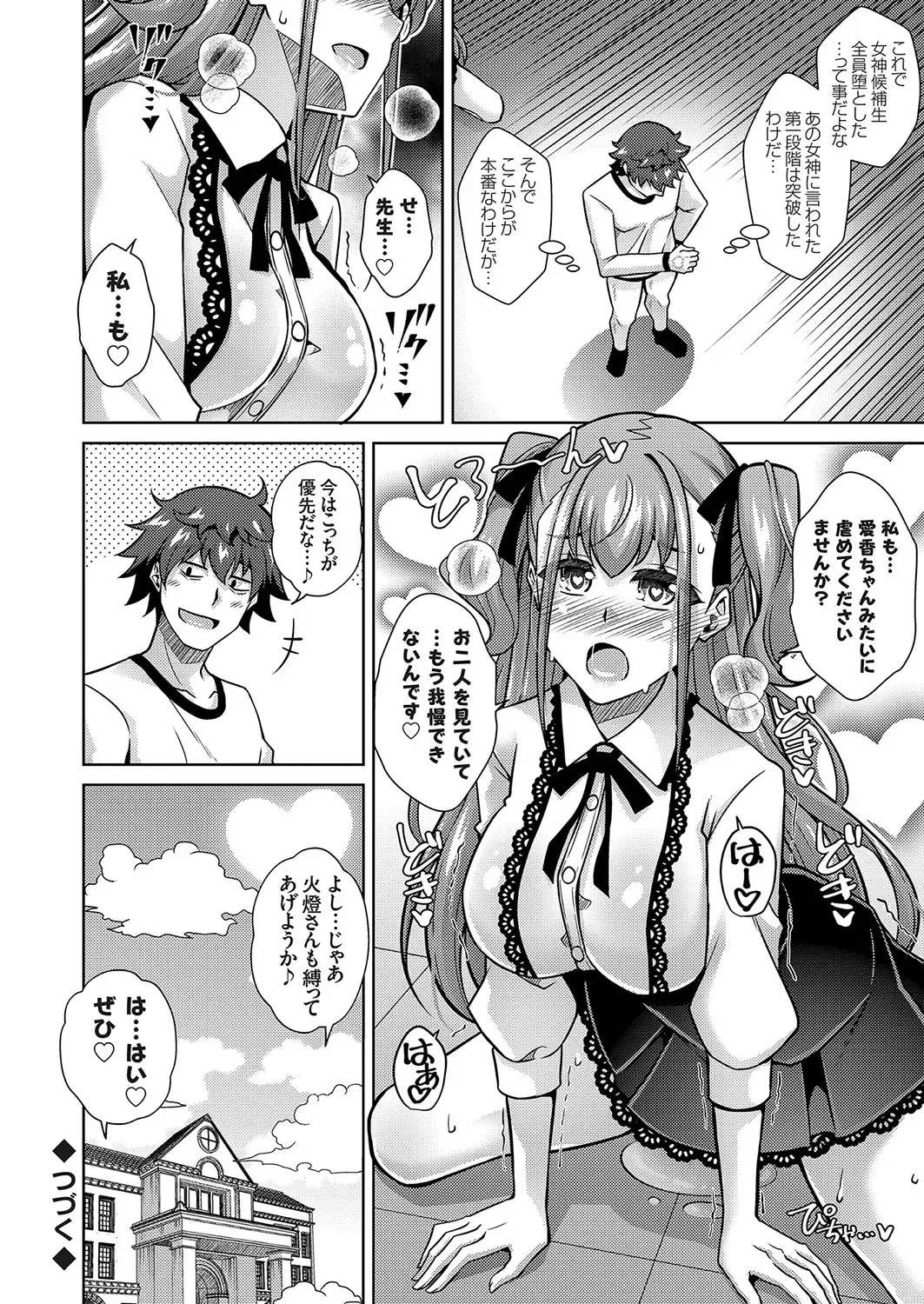 Comic Grape Vol.107 Fhentai - Page 42