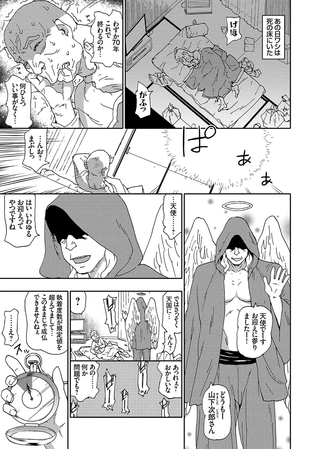 Comic Grape Vol.107 Fhentai - Page 45