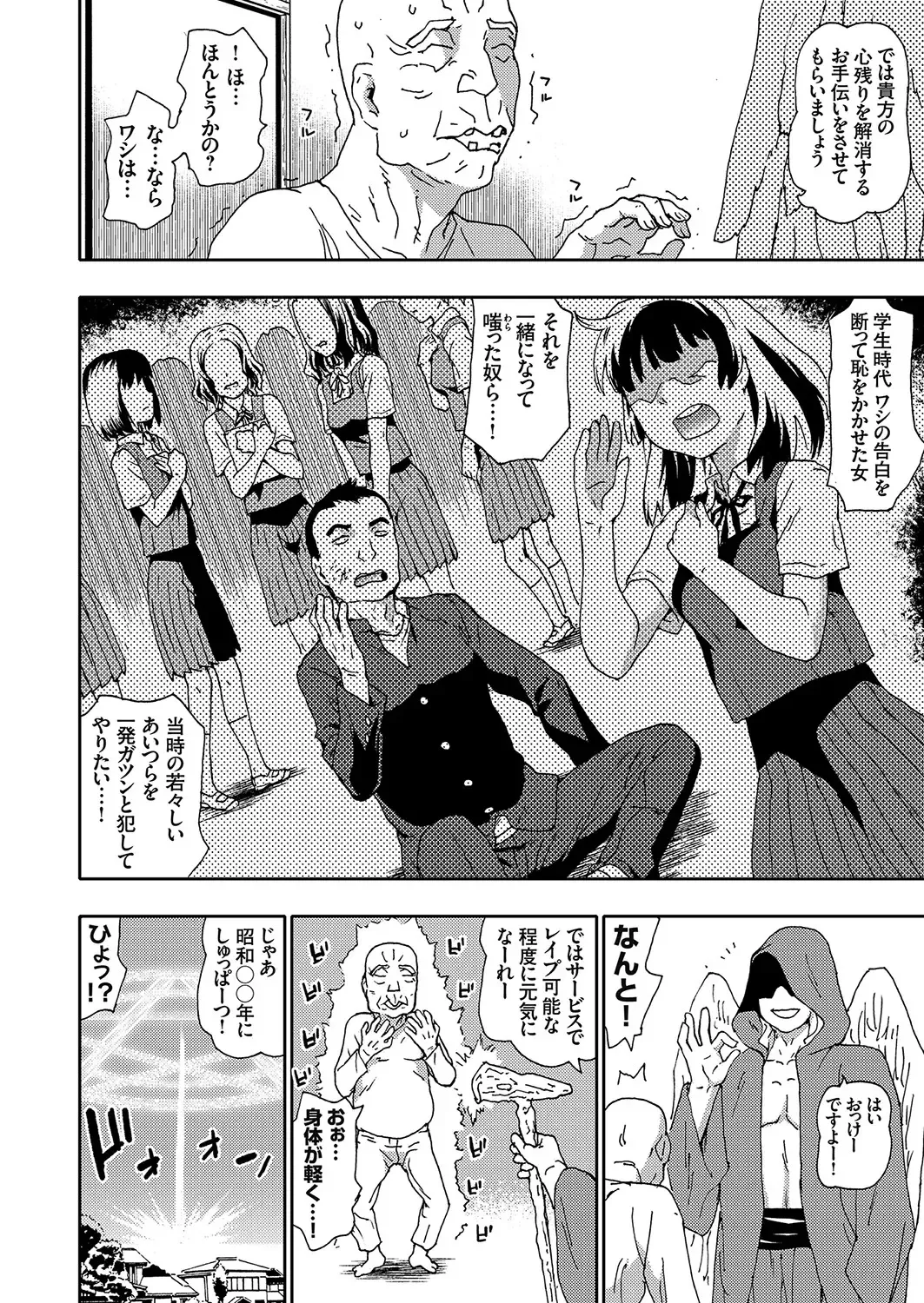 Comic Grape Vol.107 Fhentai - Page 46