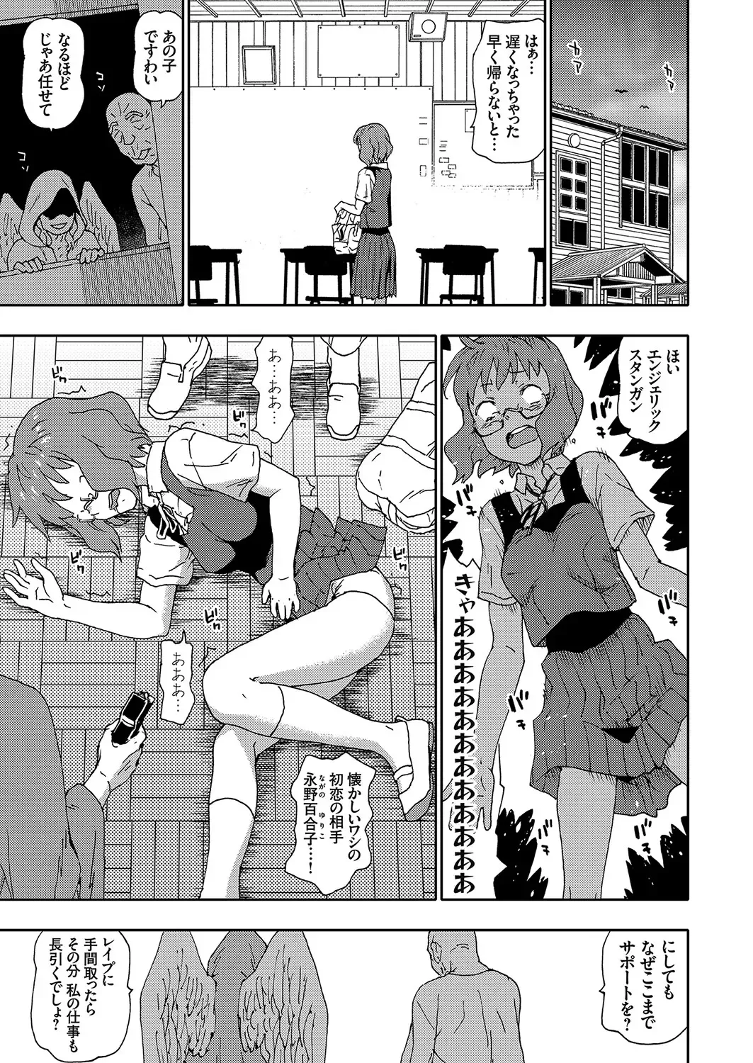 Comic Grape Vol.107 Fhentai - Page 47