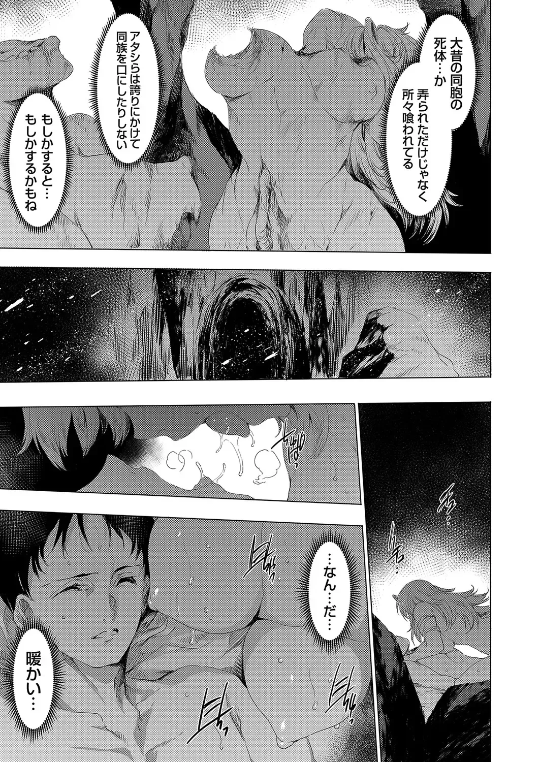 Comic Grape Vol.107 Fhentai - Page 5