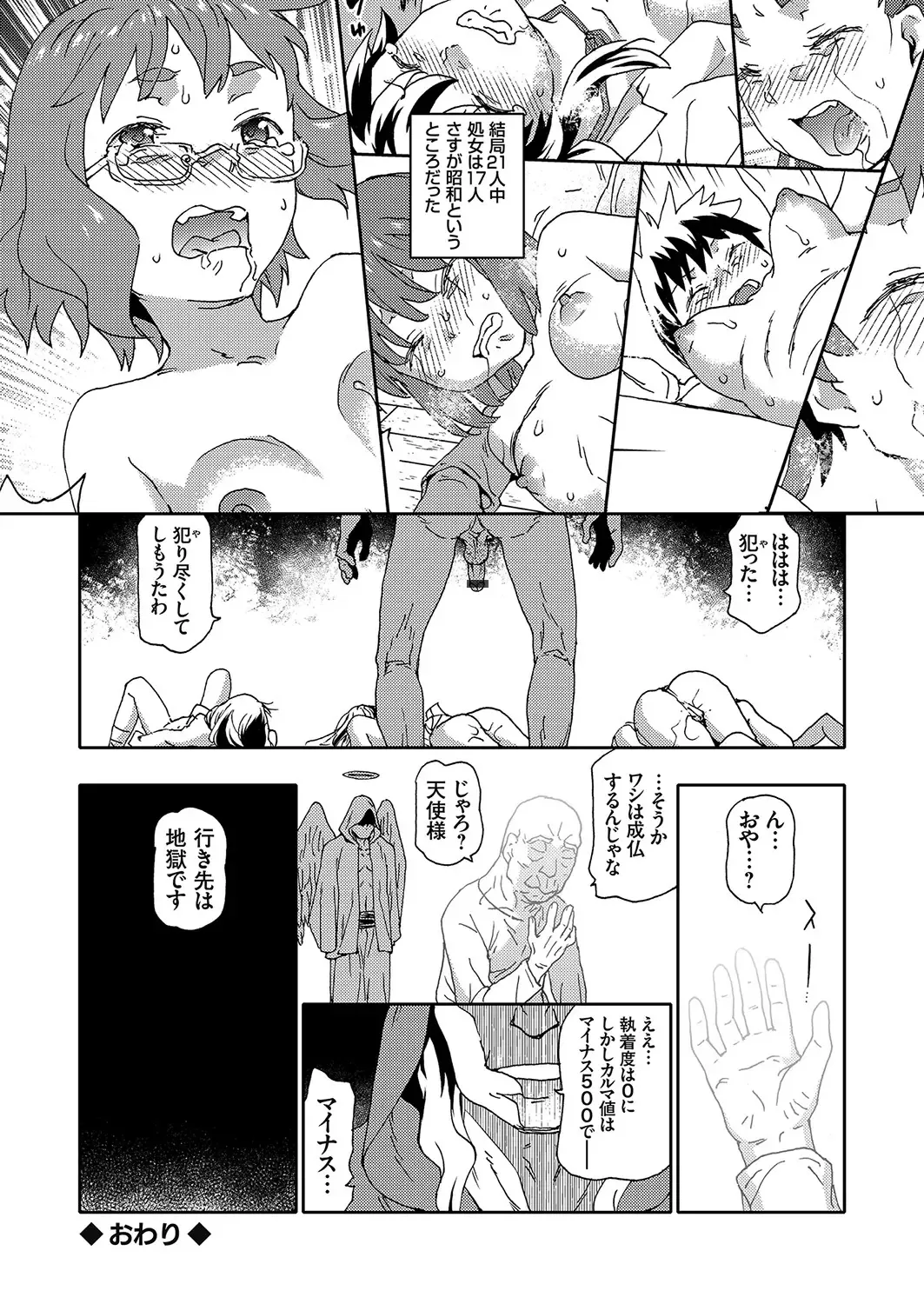 Comic Grape Vol.107 Fhentai - Page 60