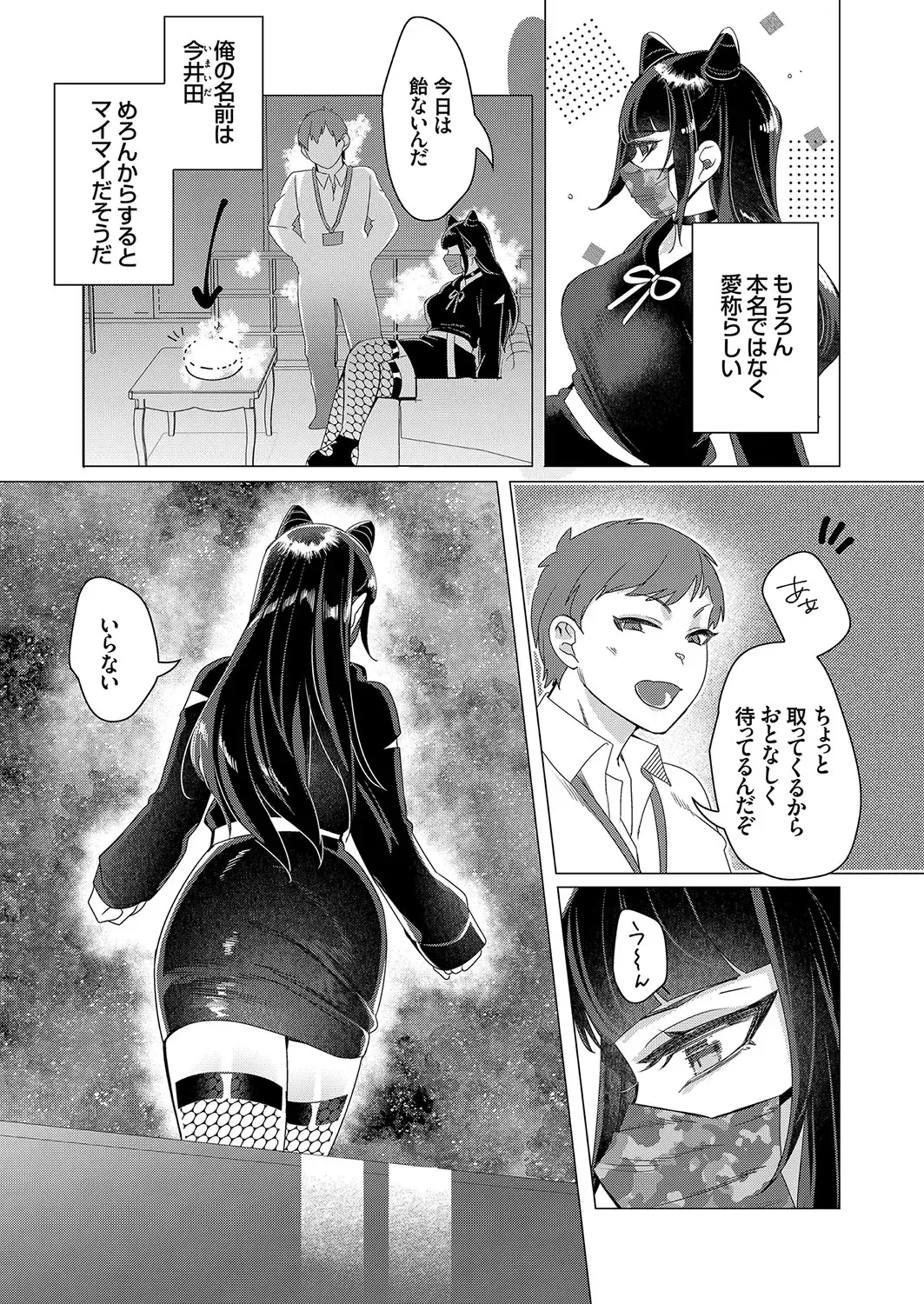 Comic Grape Vol.107 Fhentai - Page 63