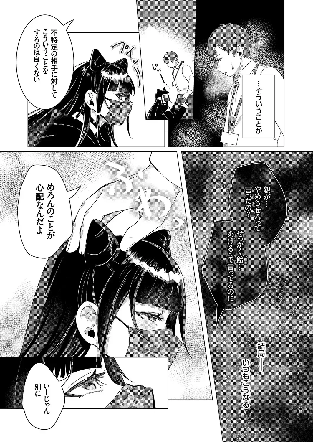 Comic Grape Vol.107 Fhentai - Page 65