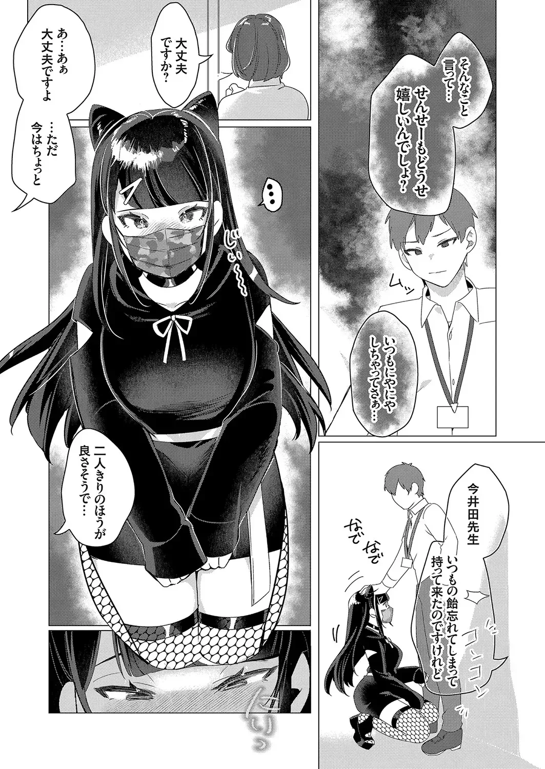 Comic Grape Vol.107 Fhentai - Page 66