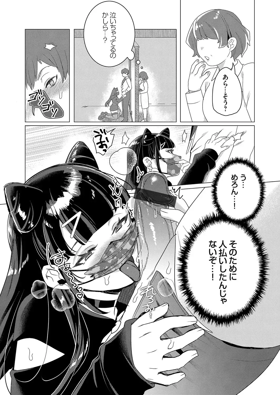 Comic Grape Vol.107 Fhentai - Page 67