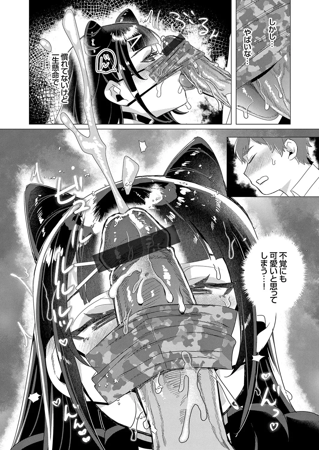 Comic Grape Vol.107 Fhentai - Page 69