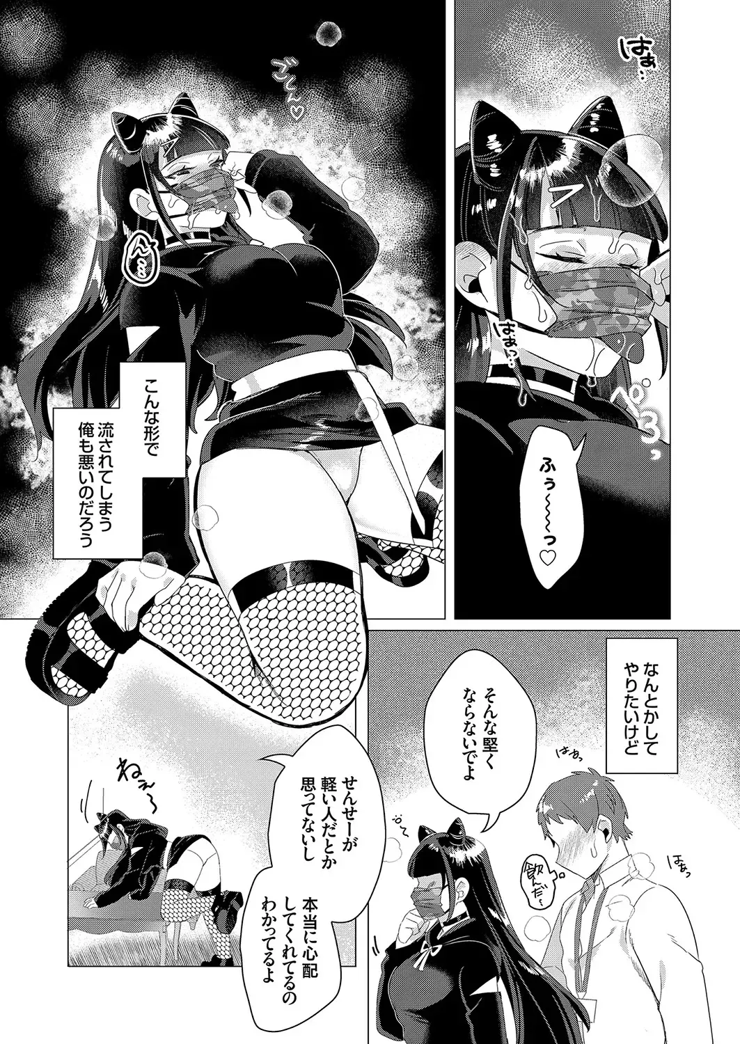 Comic Grape Vol.107 Fhentai - Page 70