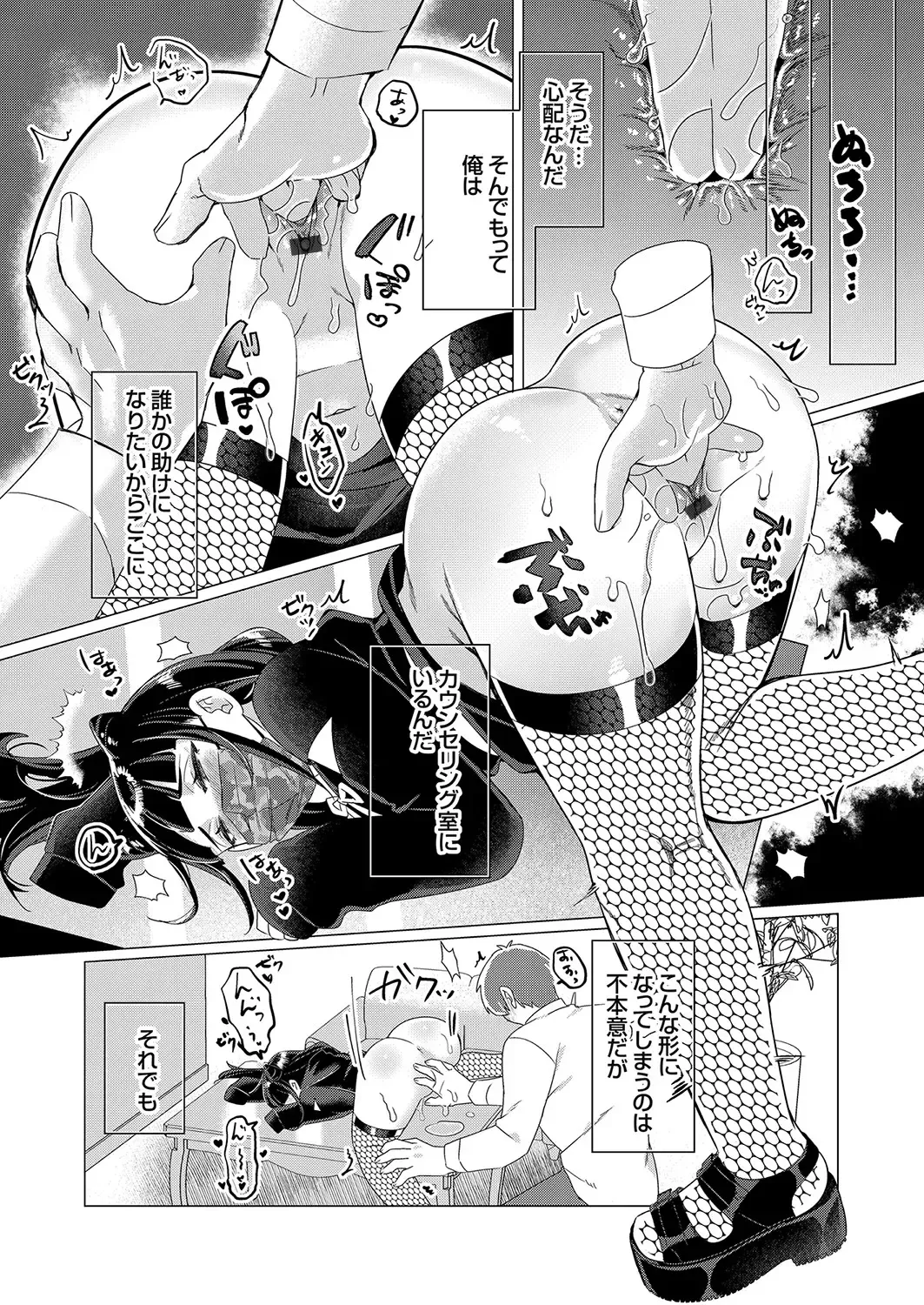 Comic Grape Vol.107 Fhentai - Page 73