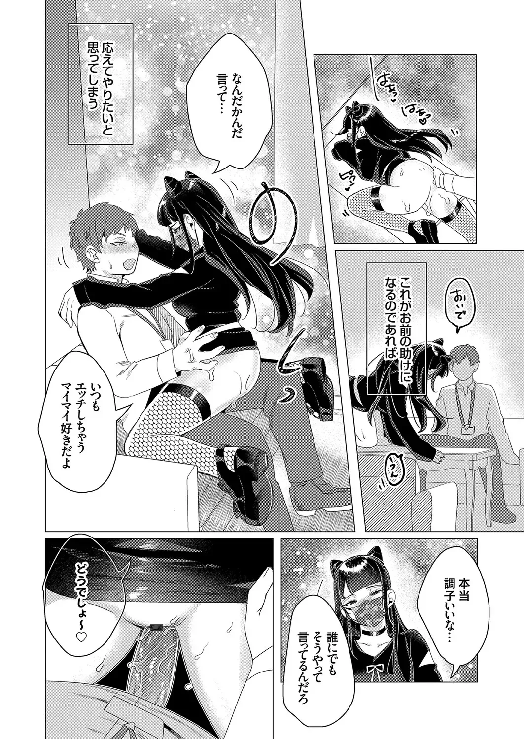 Comic Grape Vol.107 Fhentai - Page 74