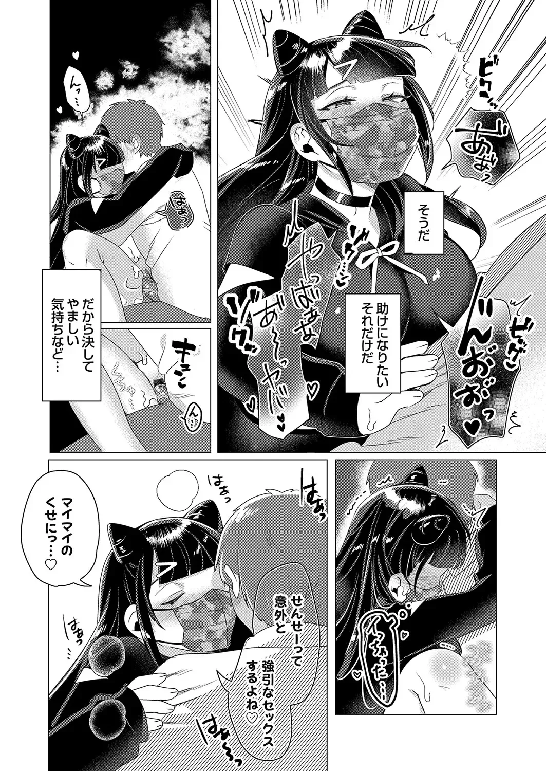 Comic Grape Vol.107 Fhentai - Page 76