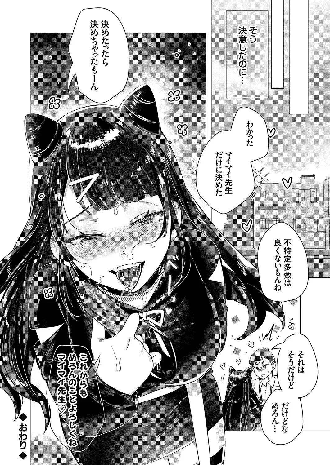 Comic Grape Vol.107 Fhentai - Page 80