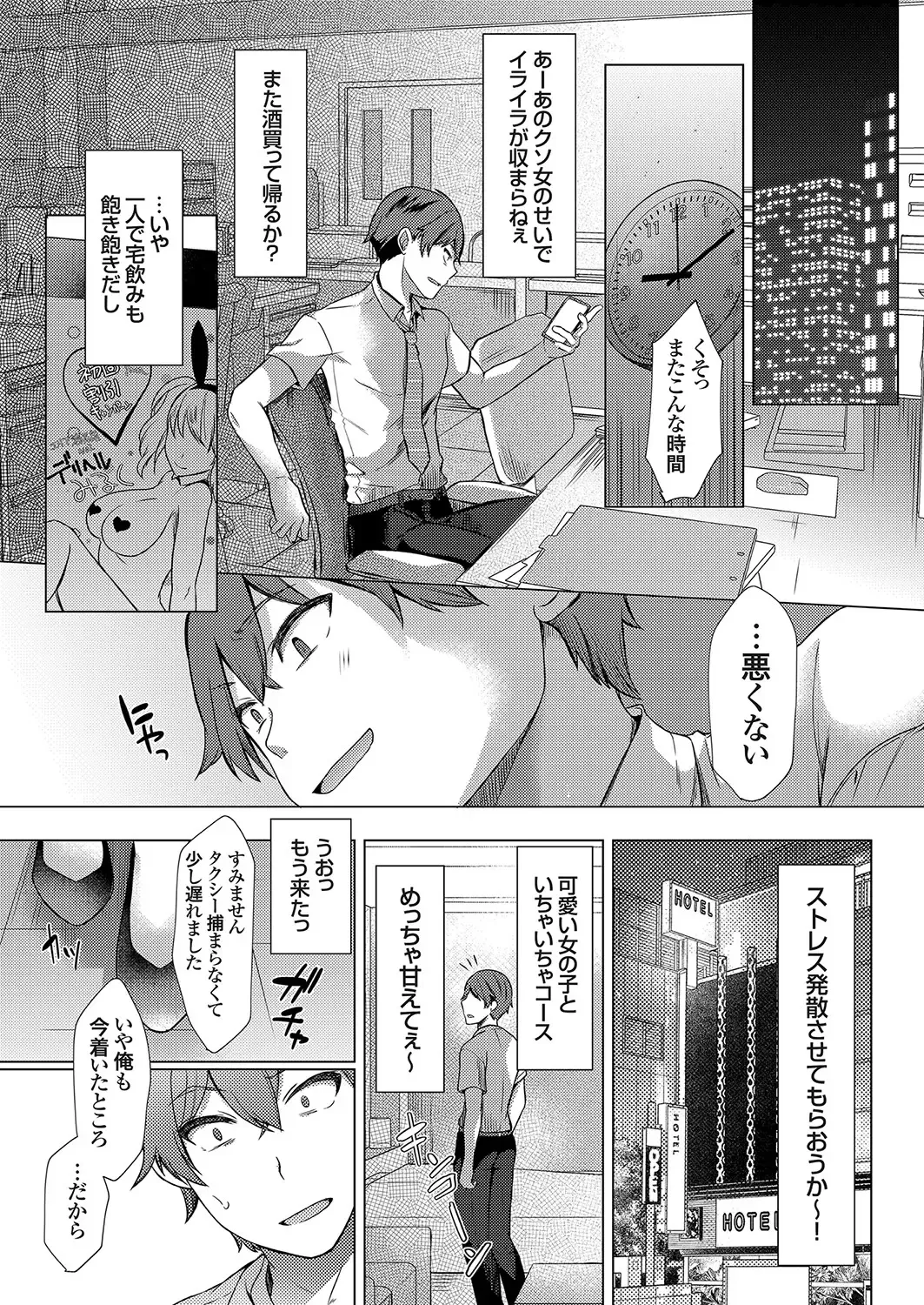 Comic Grape Vol.107 Fhentai - Page 83