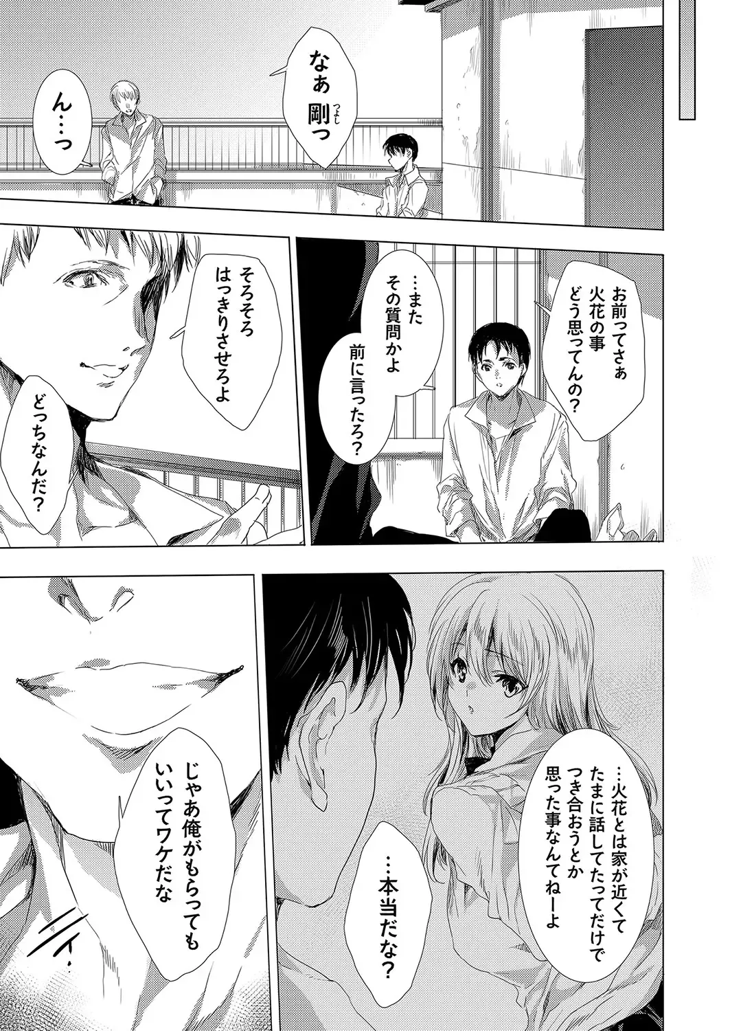 Comic Grape Vol.107 Fhentai - Page 9