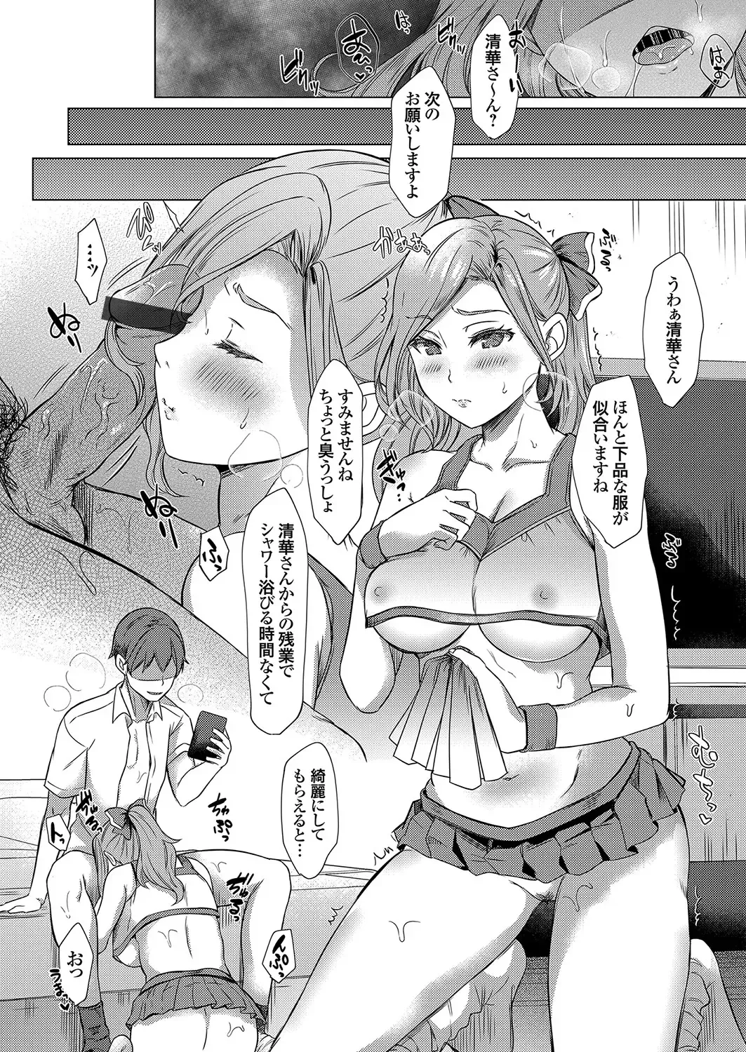 Comic Grape Vol.107 Fhentai - Page 92