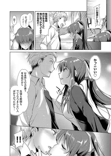 Comic Grape Vol.107 Fhentai - Page 128