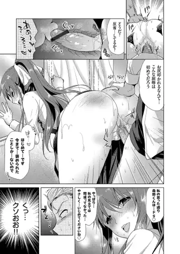 Comic Grape Vol.107 Fhentai - Page 139