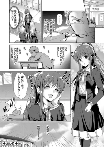 Comic Grape Vol.107 Fhentai - Page 144