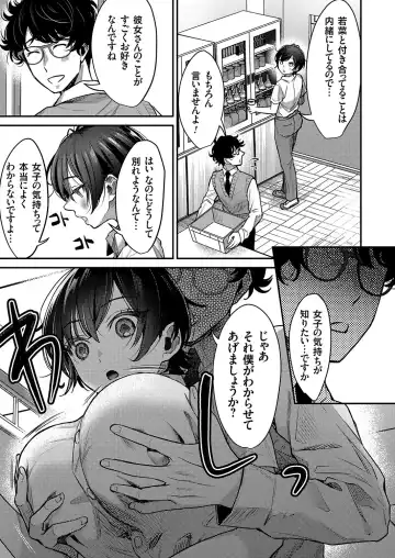 Comic Grape Vol.107 Fhentai - Page 151