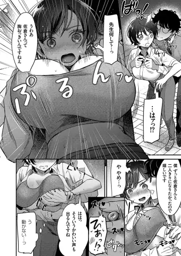 Comic Grape Vol.107 Fhentai - Page 152