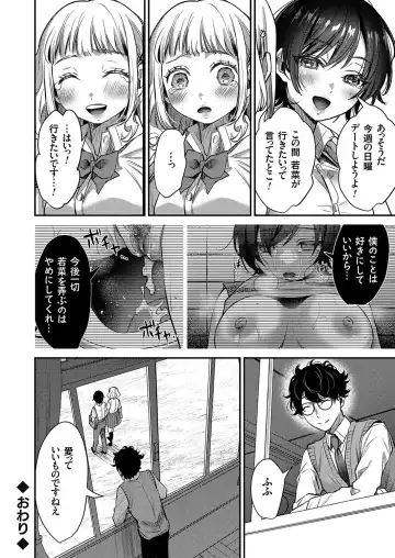 Comic Grape Vol.107 Fhentai - Page 168