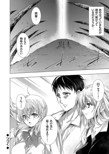 Comic Grape Vol.107 Fhentai - Page 24