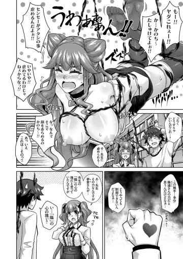 Comic Grape Vol.107 Fhentai - Page 28