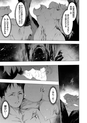 Comic Grape Vol.107 Fhentai - Page 5