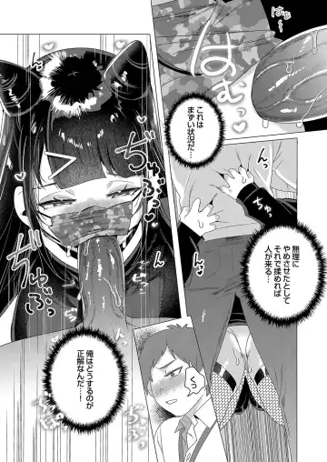 Comic Grape Vol.107 Fhentai - Page 68