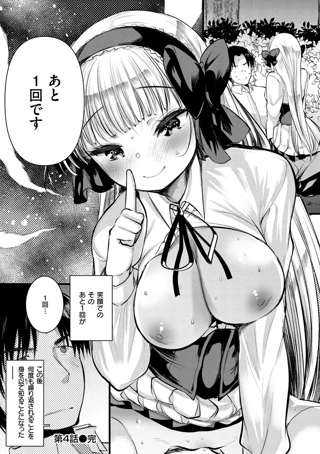 [Kameyoshi Ichiko] Level 1 no Himekishi-san to Yurufuwa Mujintou life Fhentai - Page 108