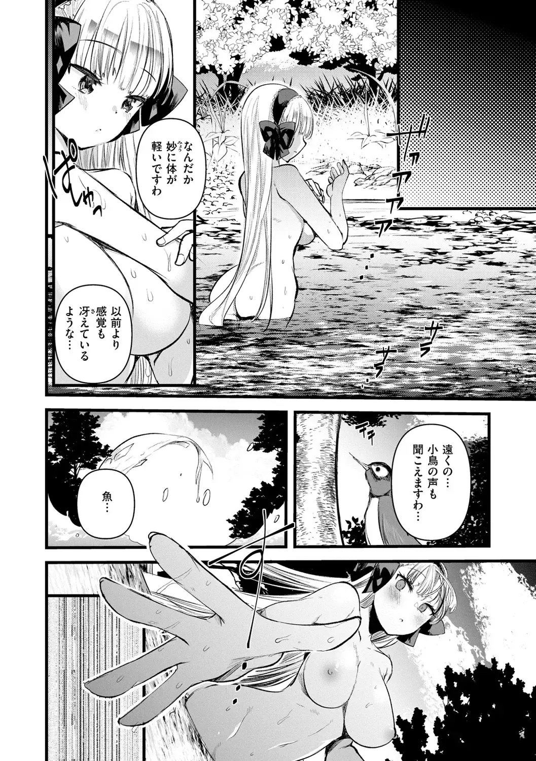 [Kameyoshi Ichiko] Level 1 no Himekishi-san to Yurufuwa Mujintou life Fhentai - Page 112