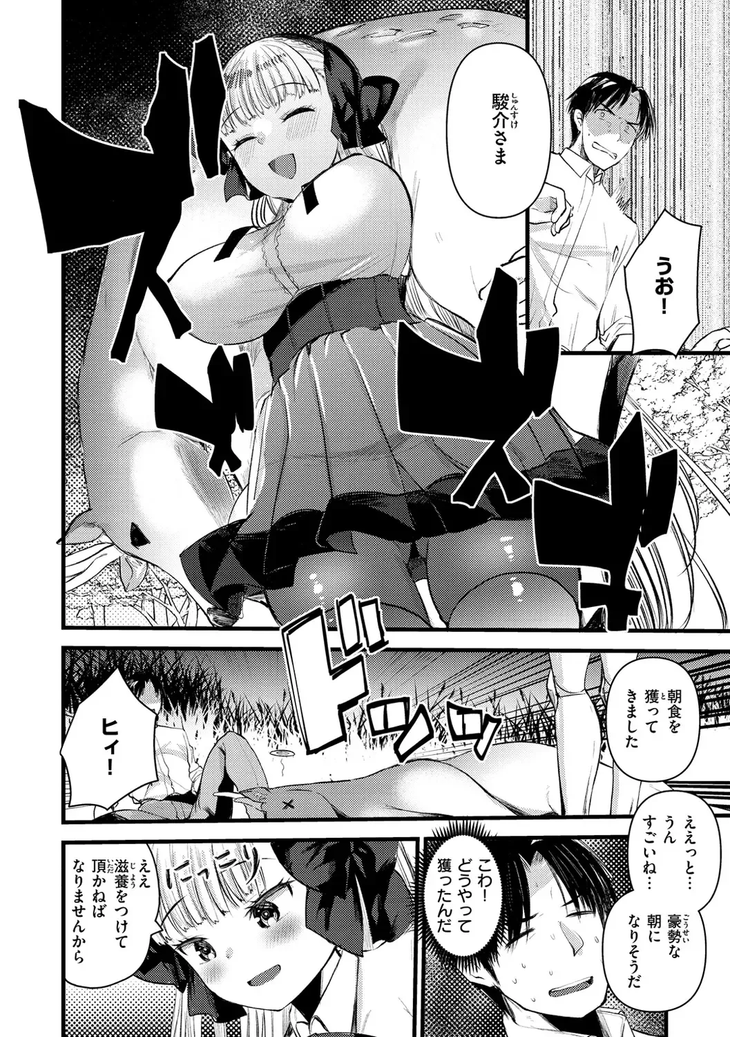 [Kameyoshi Ichiko] Level 1 no Himekishi-san to Yurufuwa Mujintou life Fhentai - Page 120