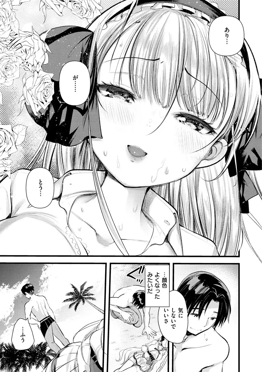 [Kameyoshi Ichiko] Level 1 no Himekishi-san to Yurufuwa Mujintou life Fhentai - Page 15